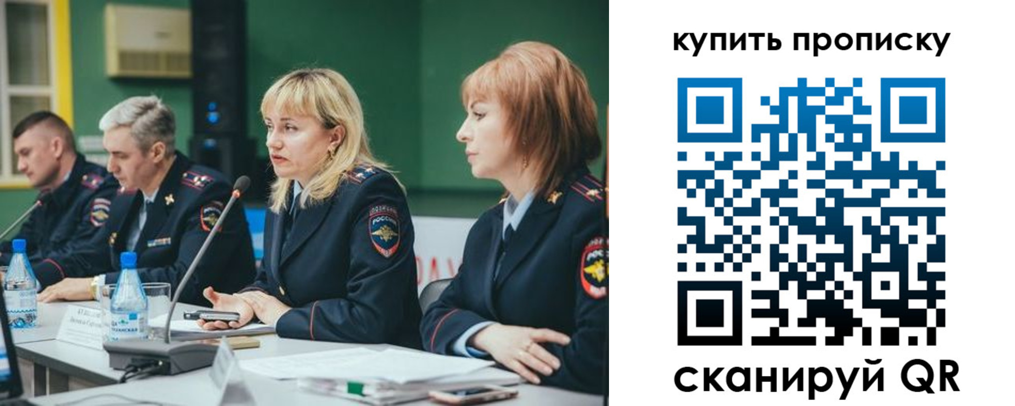 где прописаться в Гае