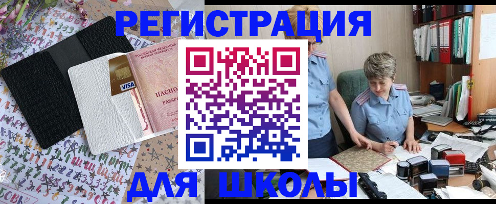 прописка паспорт в Гае